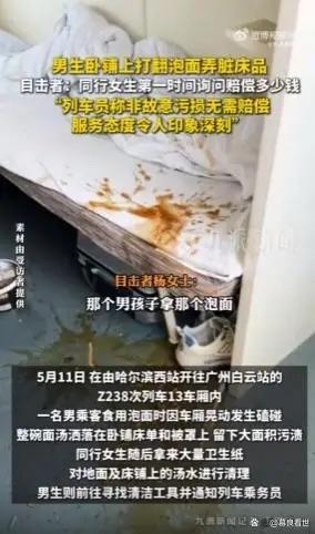 旅客不慎弄脏卧铺列车员迅速清理