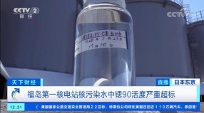 日本将用网红宣传福岛食品 网友炸锅！废水放射物严重超标 拒吃核食