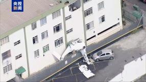 巴西一小型飞机撞向居民楼 机上一人死亡三人重伤