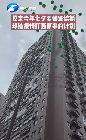 男子七夕用绿气球向女友求婚 网友：代表健康码变绿