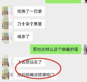 河北一女生晚上就餐时疑遭醉汉殴打 拒绝搭讪后被殴