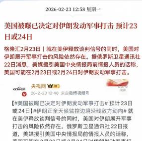 中国驻伊朗大使馆：暂无大规模撤侨计划 保持战略镇定