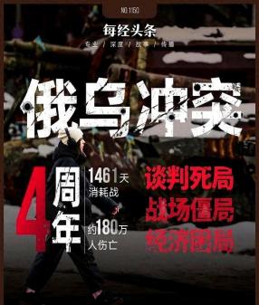 俄罗斯在强迫外国人参军吗 战争耗材新规定引发关注