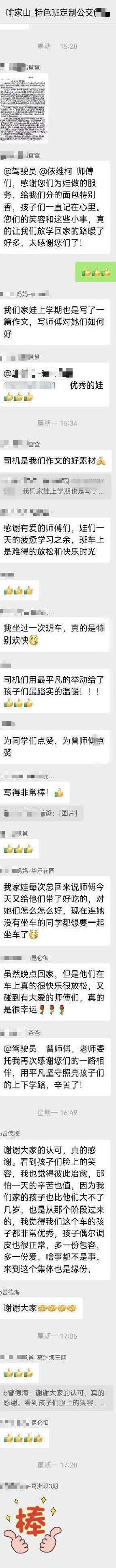 学子满分作文致谢公交师傅 温暖归途感动人心