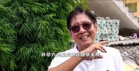 菲律宾总统马科斯视察灾情 废墟前笑出声引发争议