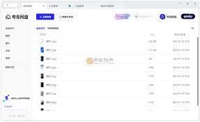 夸克网盘如何上传文件