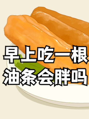 一次吃多不会真的让你长胖！