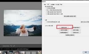 Lightroom怎么还原导出设置