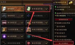 网易有爱怎么关闭额外动作条