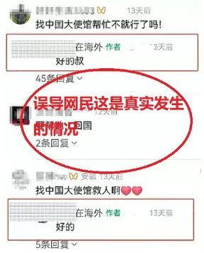 “中国籍女子嫁到外国贫民窟求助回国”？官方回应