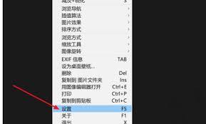 HoneyView怎么设置图片翻页效果
