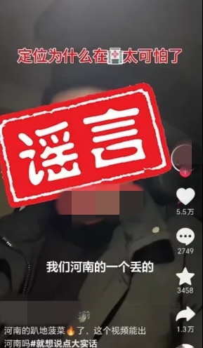 鄭州警方通報3起打擊整治網(wǎng)絡(luò)謠言典型案例
