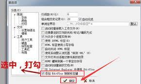 Editplus如何添加到电脑右键菜单