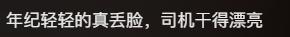 乘客拒付高速费 司机直接掉头返回 硬核维权获赞
