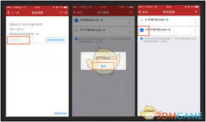 网易将军令如何设置动态密码