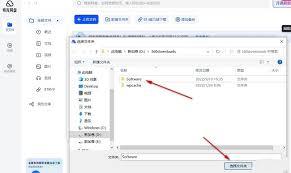 夸克网盘怎么更改文件保存目录