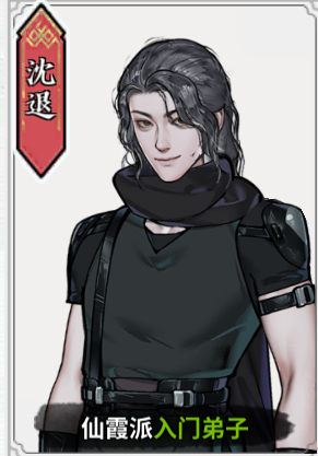 《龙胤立志传》沈退角色作用特点介绍