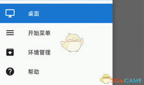 exagear模拟器如何添加游戏