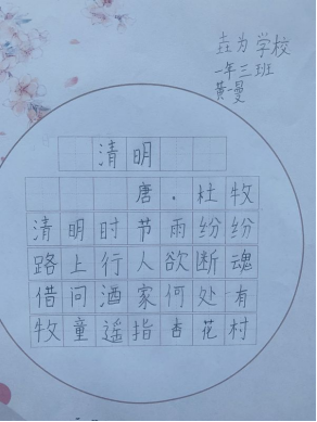 童趣非遗 纸上生花