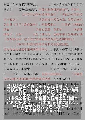 多方回应女子称遭高校硕导性侵 名誉权案驳回诉请
