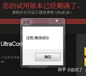 ultraedit注册码是什么