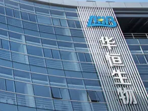 华恒生物实控人郭恒华涉嫌非法吸存被刑拘，公司紧急终止H股上市，股价开盘20%跌停