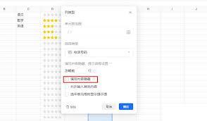 腾讯文档如何隐藏身份证号