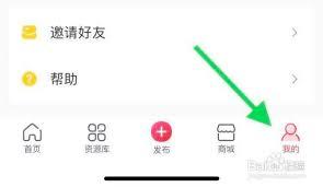 幼师口袋app如何查找自己的课程