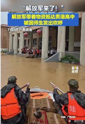 解放军来啦！强降雨致贵港高中4千名师生被困 希望破水而出