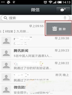 月匣聊天记录如何删除