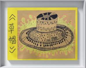 稚手承非遗 童趣跃纸上