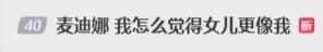 38歲麥迪娜曬7歲兒子慶生視頻 高顏值一家引關(guān)注