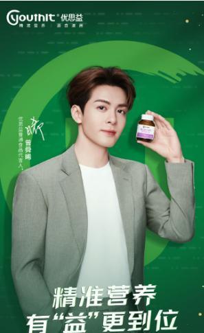 优思益代言人 明星代言风波背后的真相