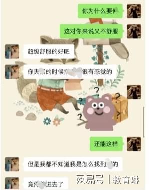 “我想你”这种话，30岁老师对16岁学生怎说得出口？