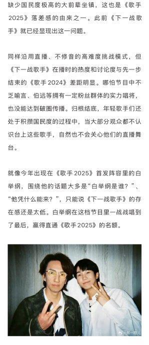 歌手2025缺少国民级歌手 争议与关注并存
