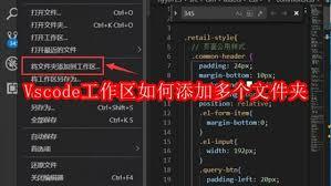 vscode如何添加工作区文件