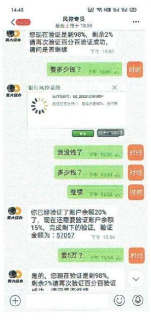 警惕培训机构退费骗局 一些不法分子通过伪造政府部门公文，诱导受害人添加QQ号或加入QQ群