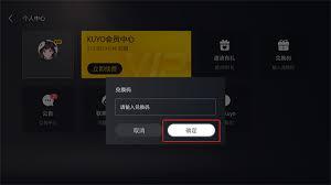 如何注销kuyo加速器app账号