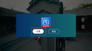 小飞电视TV如何导入直播源