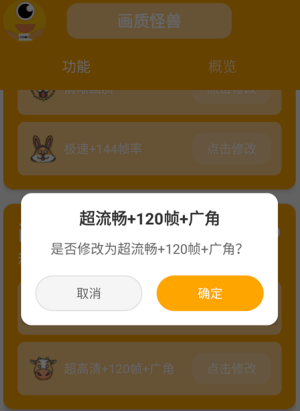 xl6666cn画质怪兽超广角使用教程