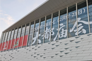 文脉焕新 潮聚新春｜北京国际设计周亮相大都新春庙会，文创点亮国家会客厅