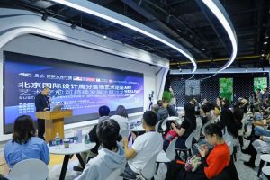 2025北京国际设计周艺术疗愈可持续发展沙龙在北京伊莎文化广场成功举办