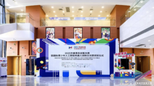 2025中美青年创客大赛总决赛暨国际青少年人工智能机器人创新交流营在京成功举办