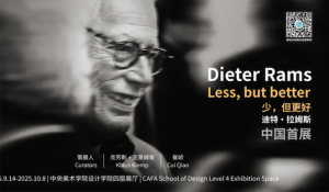 少，但更好：“德国工业设计之父”迪特·拉姆斯中国首展今日开幕
