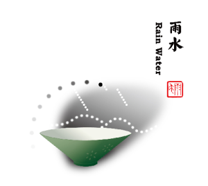 雨水 |  春润万物，雨生百谷