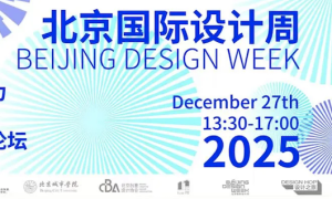 “2025新质生产力引领城市更新发展论坛”在京成功举办