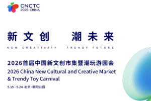 国潮赴约，设计焕新｜北京国际设计周邀你打卡国家级文创市集