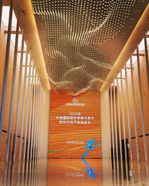 重磅官宣｜北京国际设计周文创产品入选2026年服贸会优质文创产品