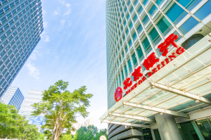 北京银行举办金融助力文商旅体消费融合发布会