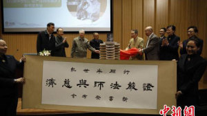 《行愿半世纪：证严法师与慈济》中文简体版在京首发